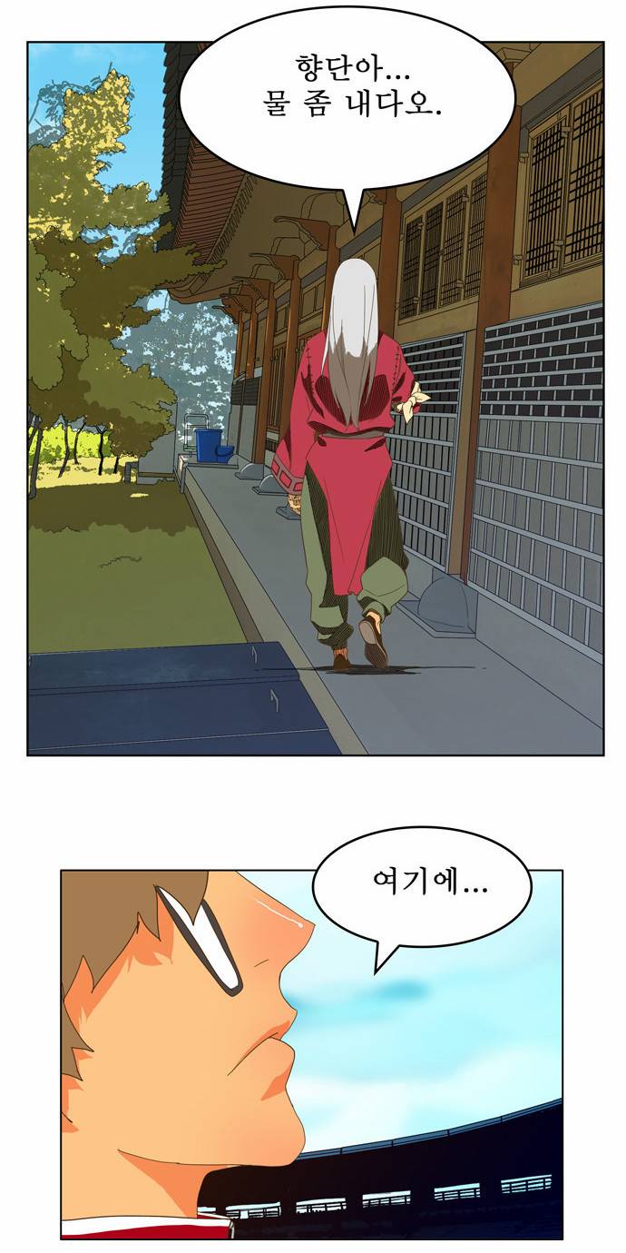 갓 오브 하이스쿨 246화 44