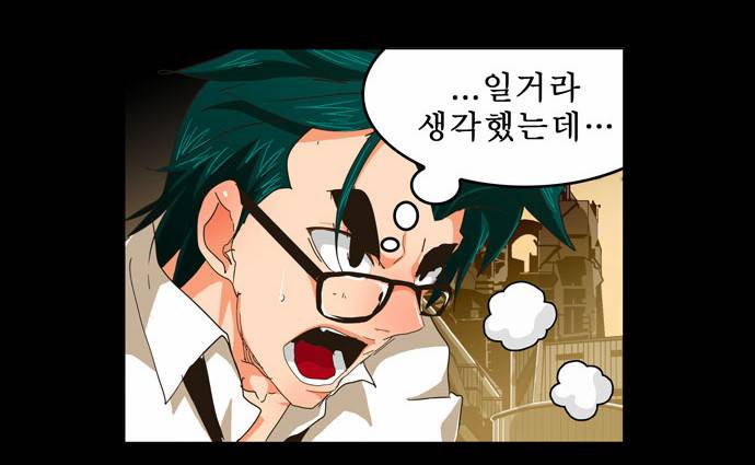갓 오브 하이스쿨 256화 5