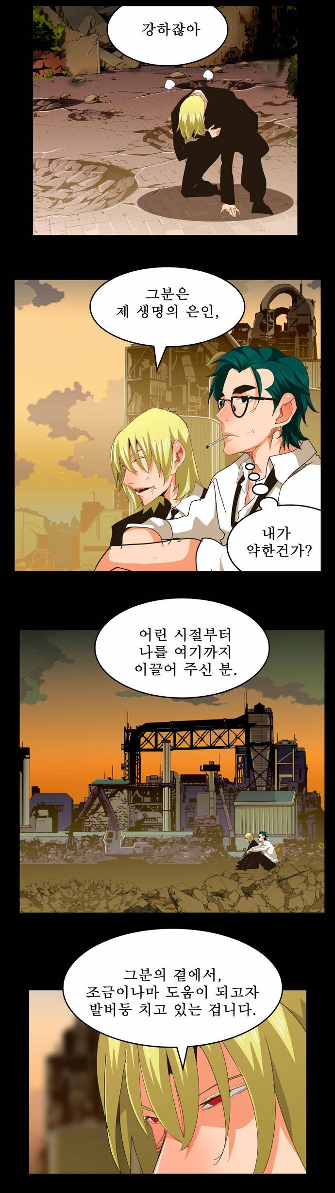 갓 오브 하이스쿨 256화 6