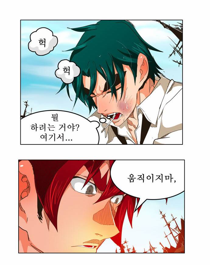 갓 오브 하이스쿨 256화 12