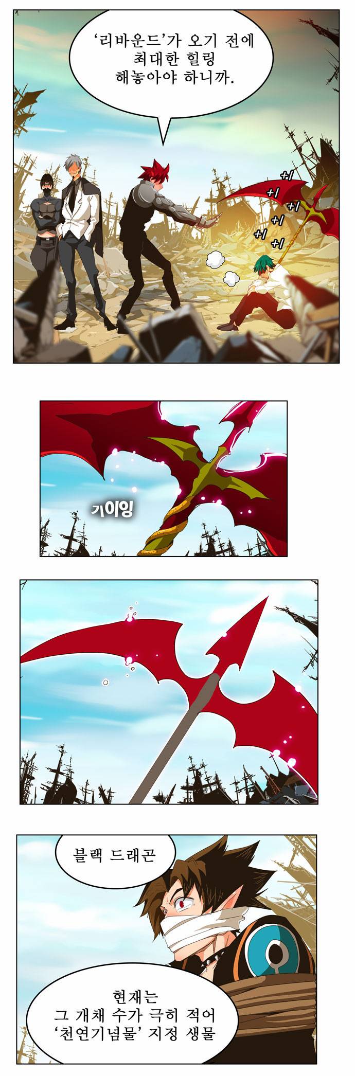 갓 오브 하이스쿨 256화 13