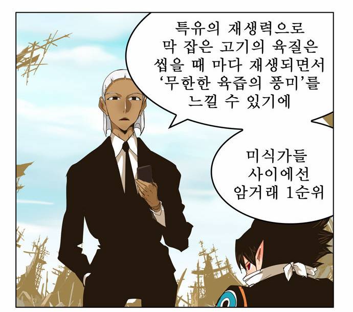 갓 오브 하이스쿨 256화 14