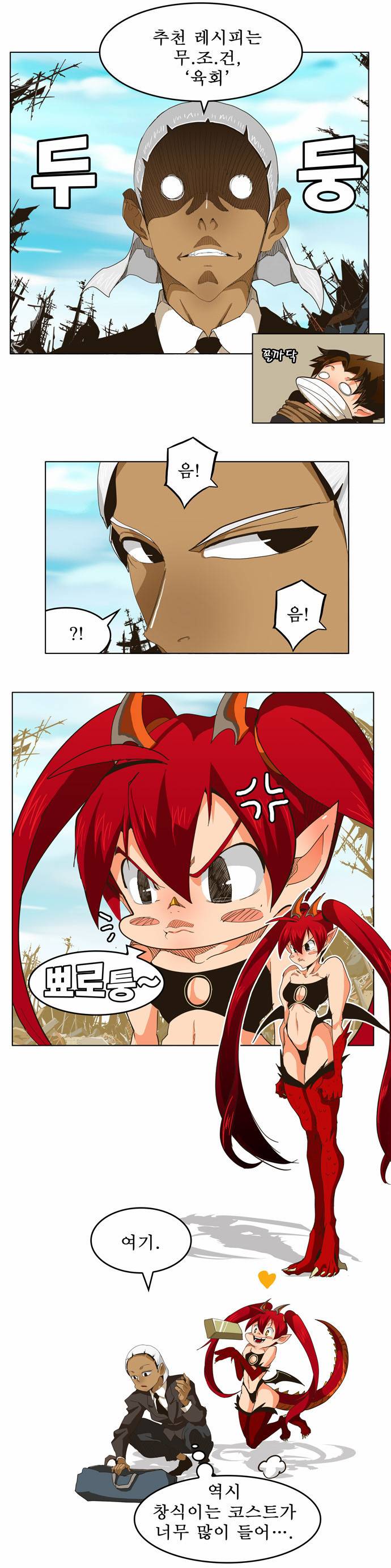갓 오브 하이스쿨 256화 15