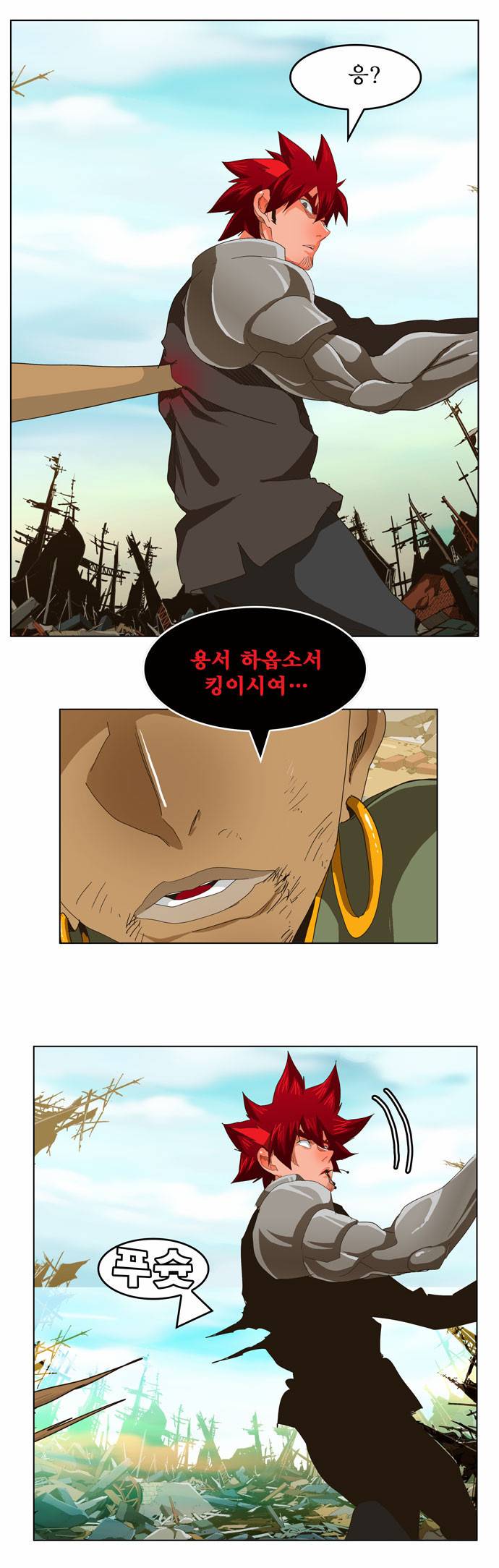 갓 오브 하이스쿨 256화 19