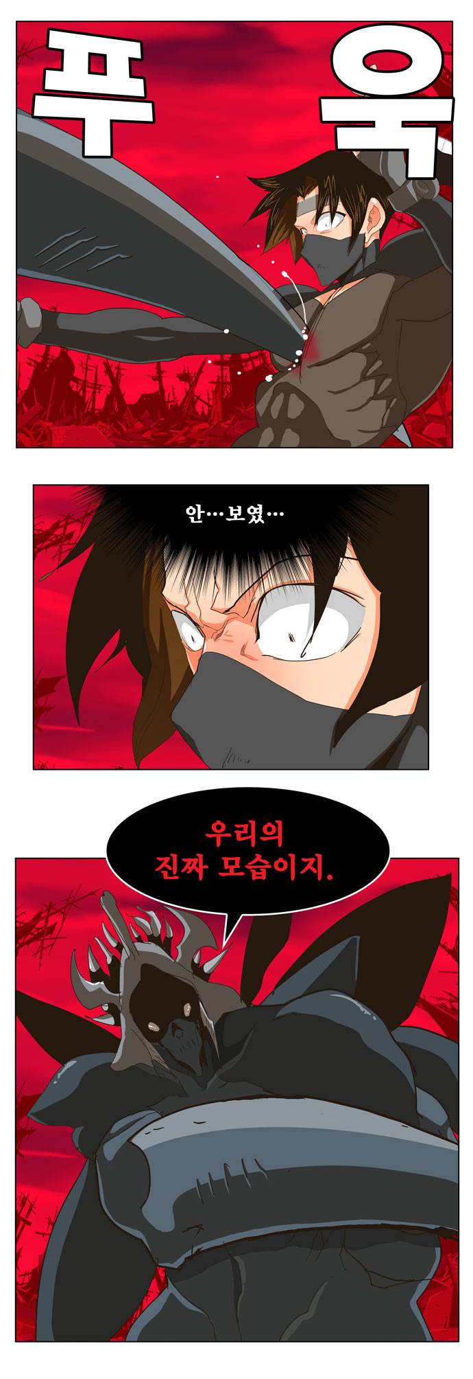 갓 오브 하이스쿨 256화 29