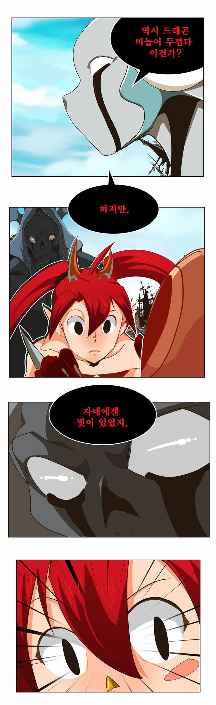 갓 오브 하이스쿨 256화 39