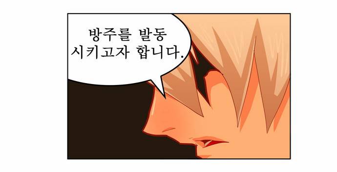 갓 오브 하이스쿨 256화 44
