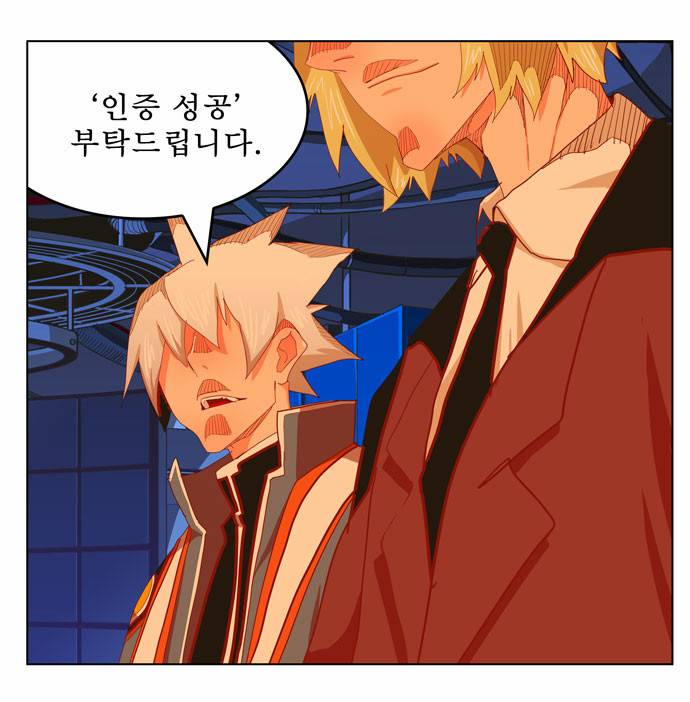 갓 오브 하이스쿨 256화 48