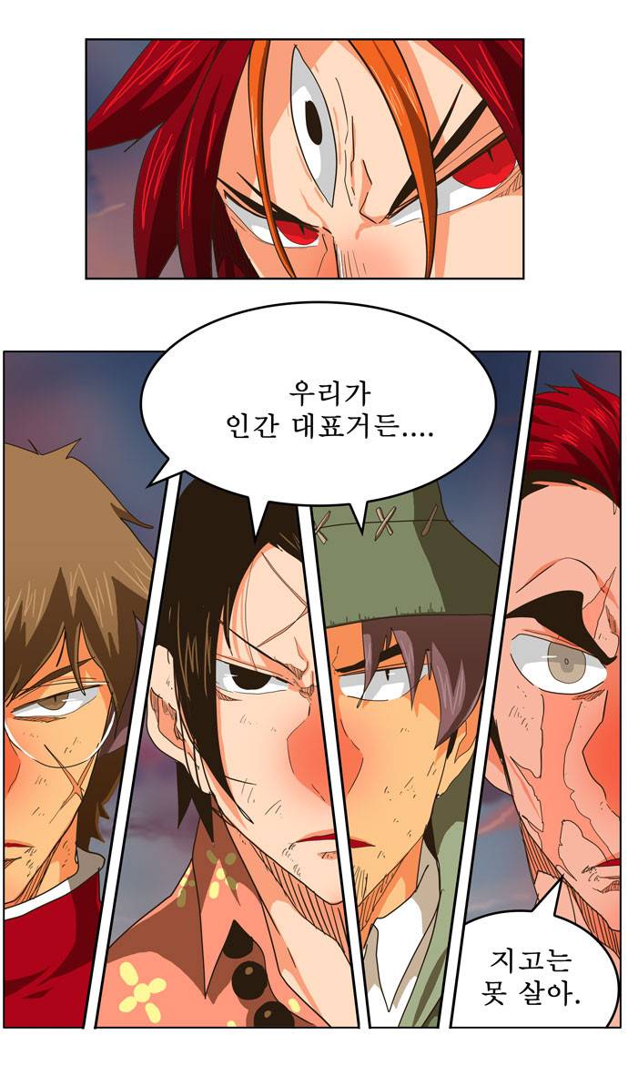 갓 오브 하이스쿨 266화 12