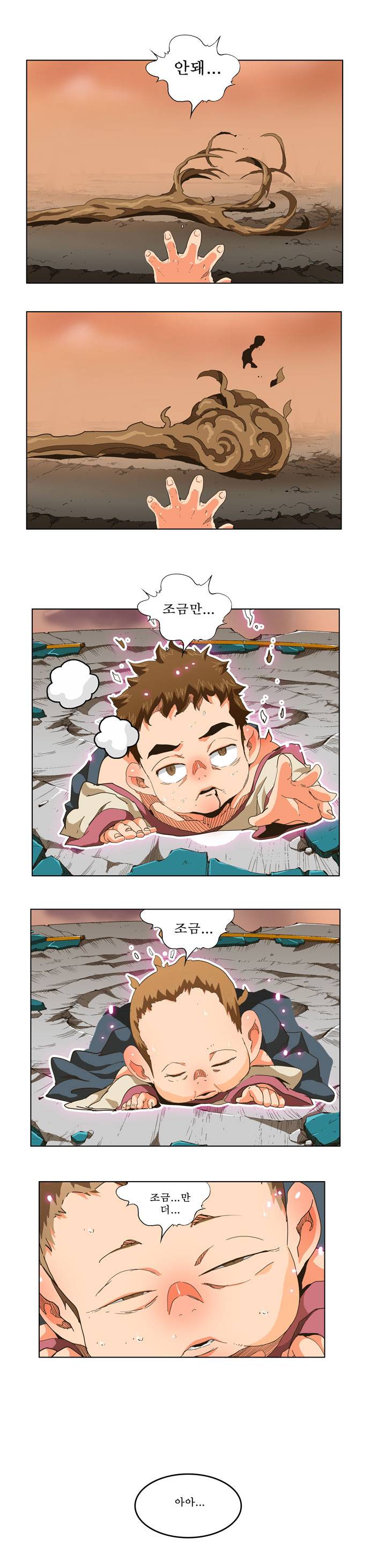 갓 오브 하이스쿨 266화 13