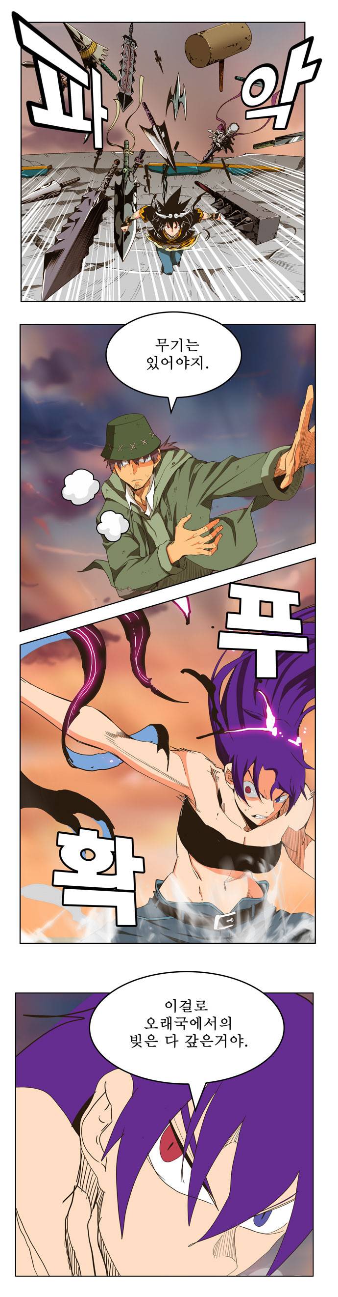 갓 오브 하이스쿨 266화 19