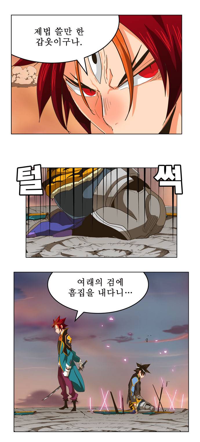 갓 오브 하이스쿨 266화 26