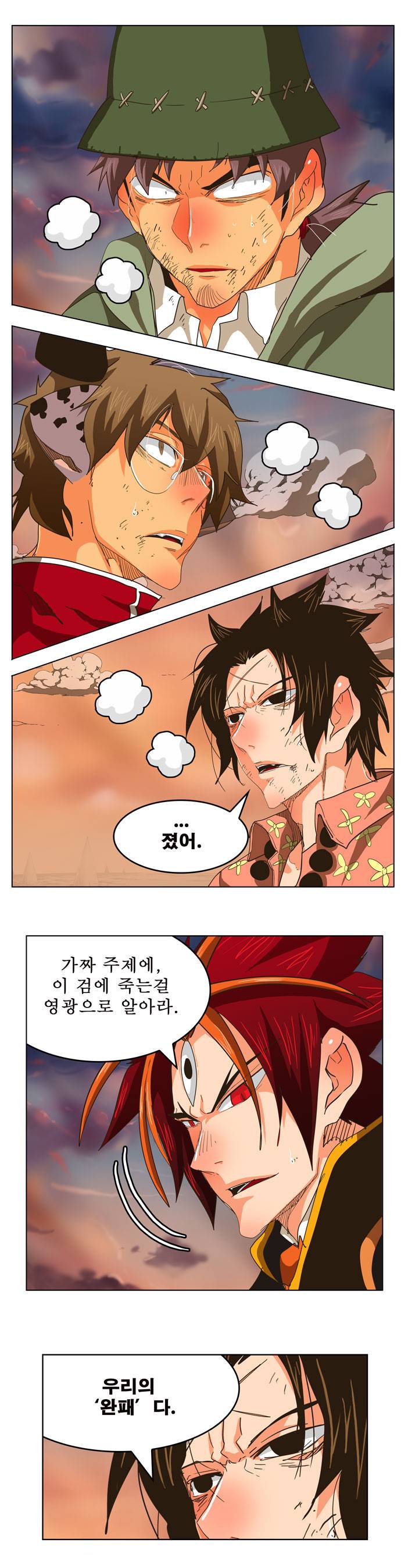 갓 오브 하이스쿨 266화 27