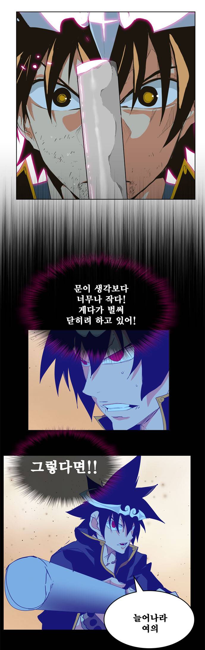 갓 오브 하이스쿨 266화 30