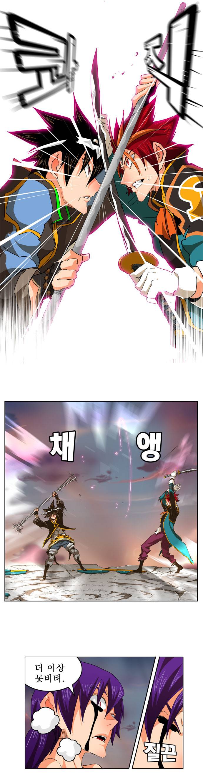 갓 오브 하이스쿨 266화 36