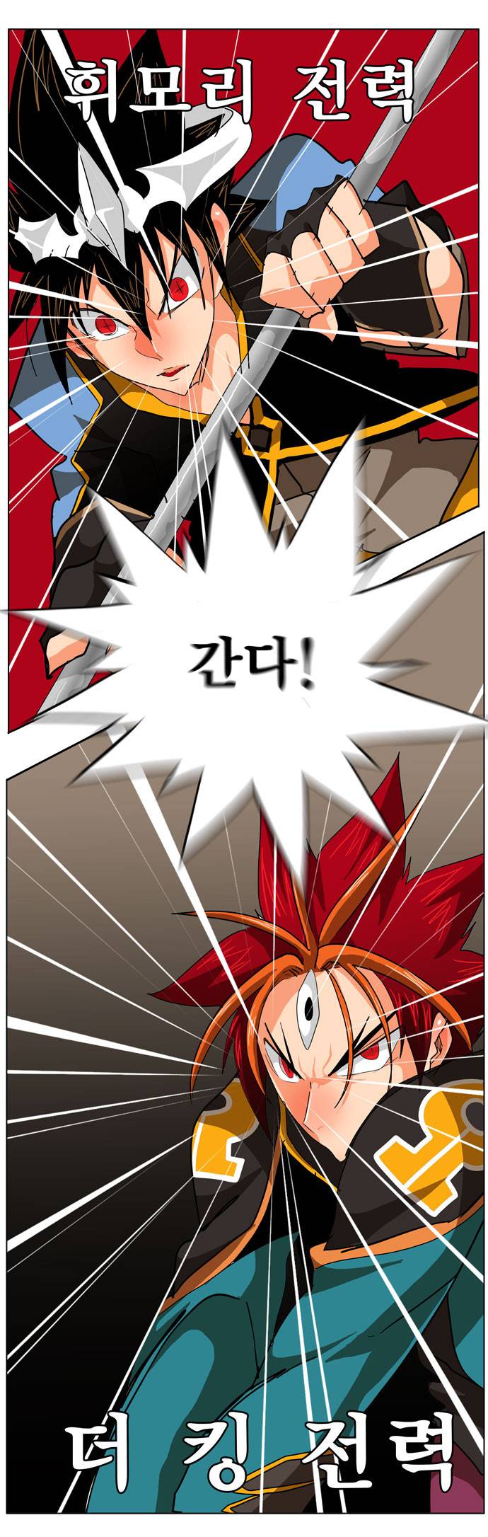 갓 오브 하이스쿨 266화 39
