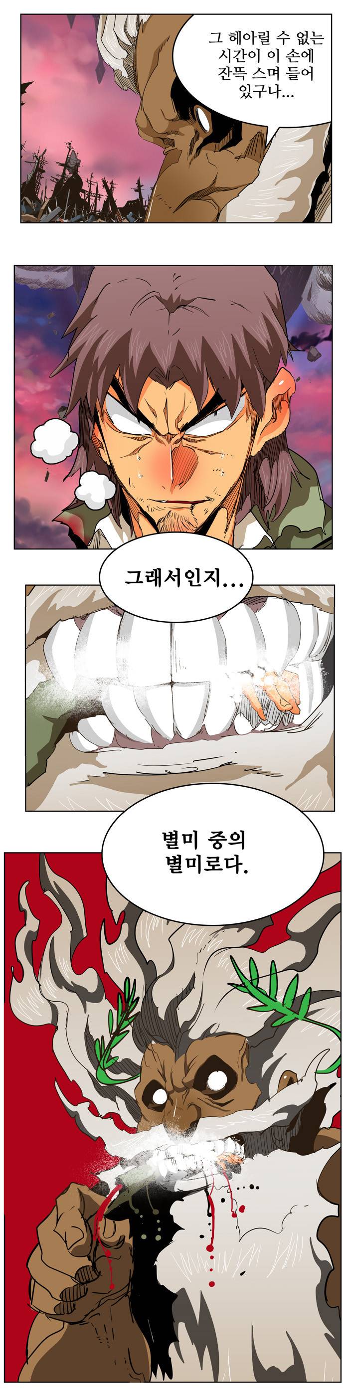 갓 오브 하이스쿨 276화 3