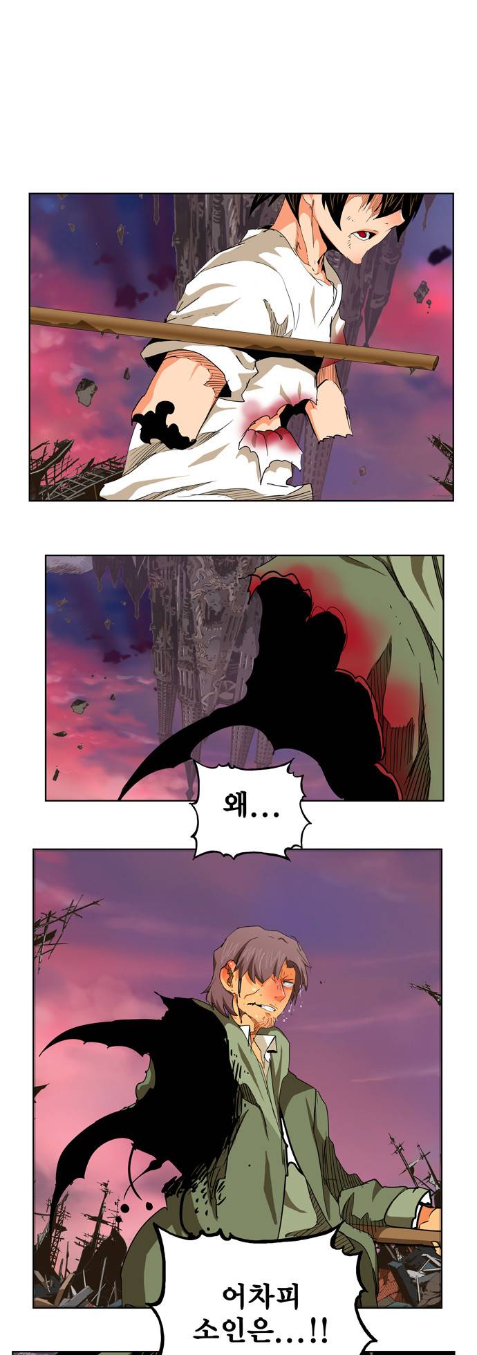 갓 오브 하이스쿨 276화 4