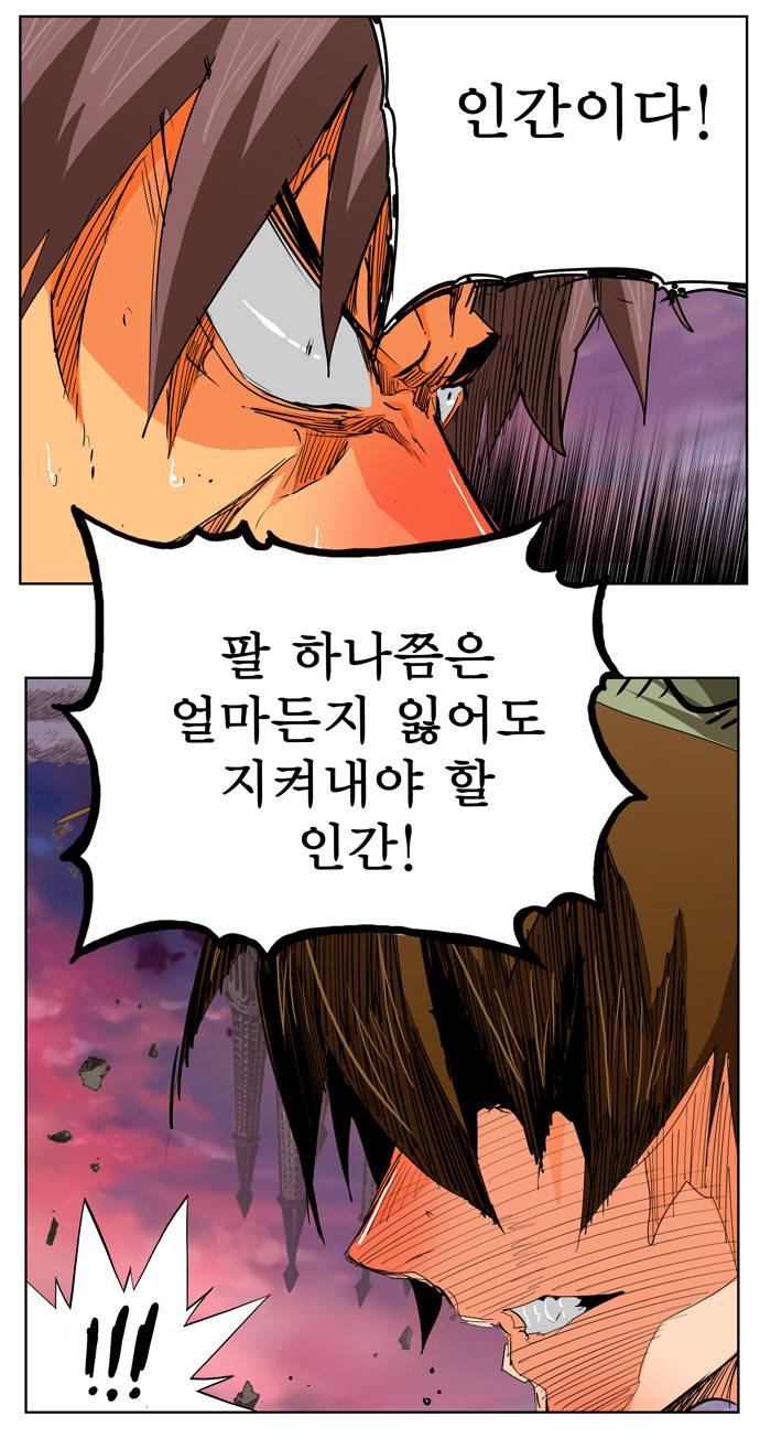 갓 오브 하이스쿨 276화 5