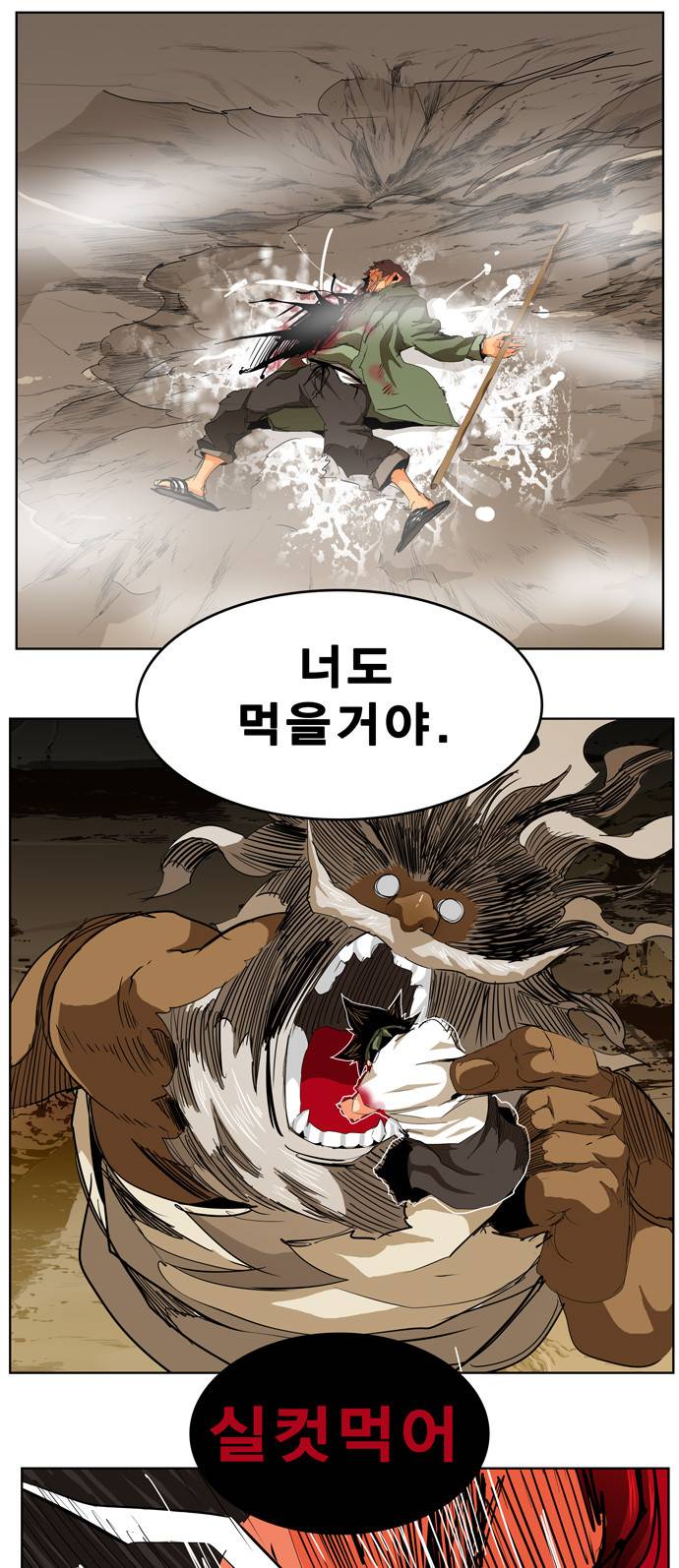 갓 오브 하이스쿨 276화 12