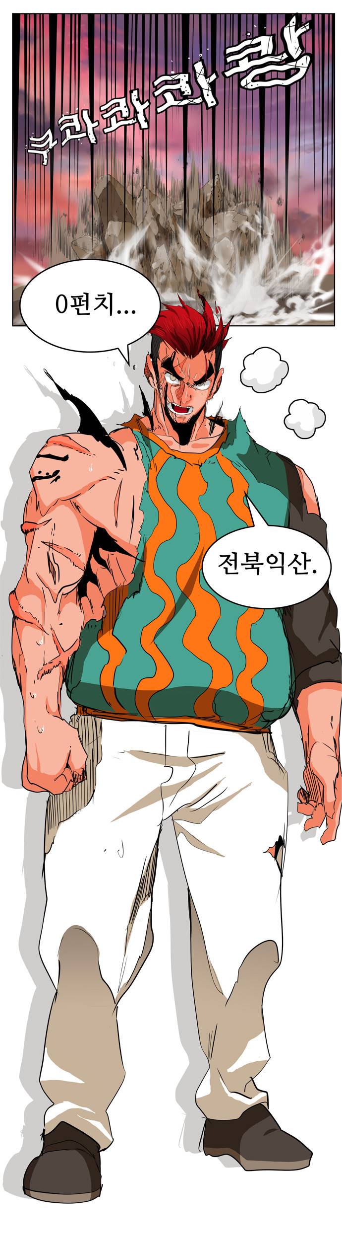 갓 오브 하이스쿨 276화 20