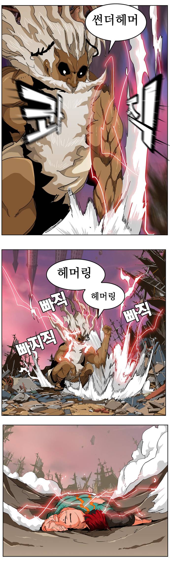갓 오브 하이스쿨 276화 22