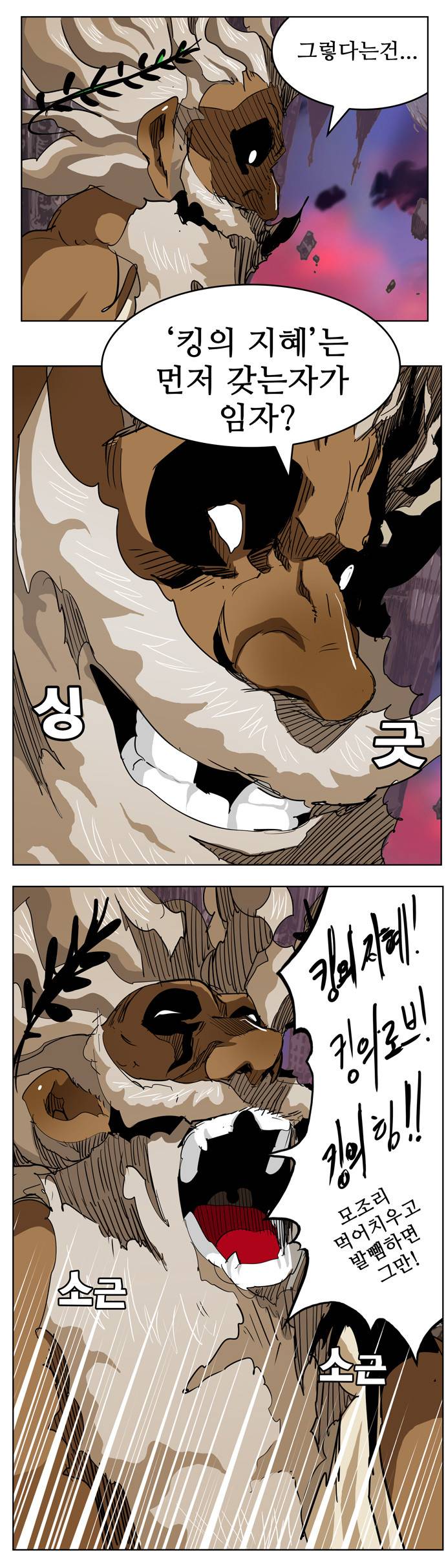 갓 오브 하이스쿨 276화 25