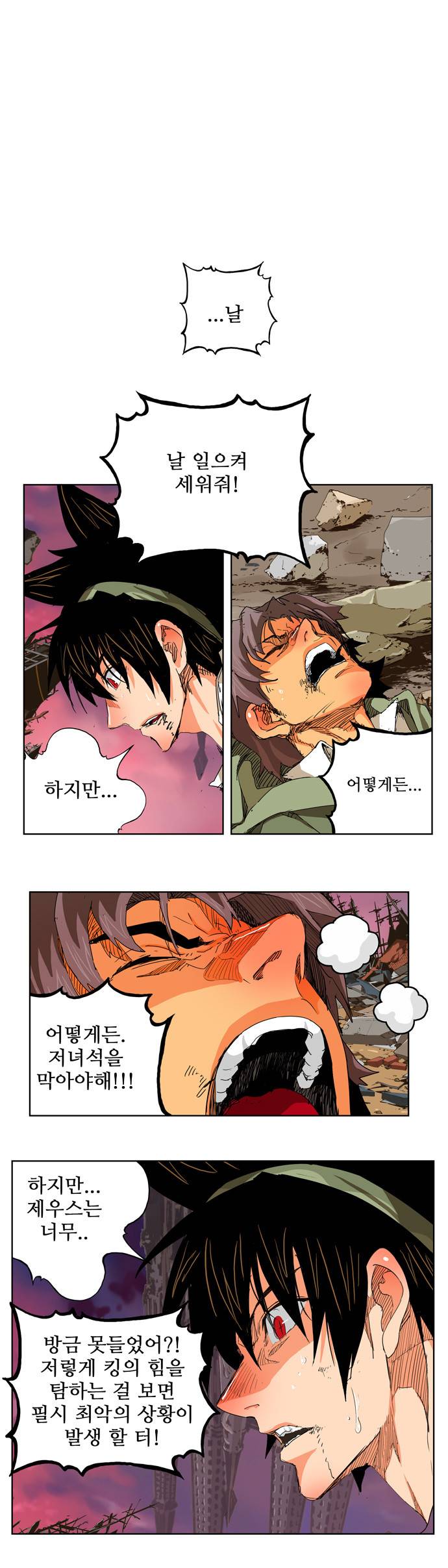 갓 오브 하이스쿨 276화 27