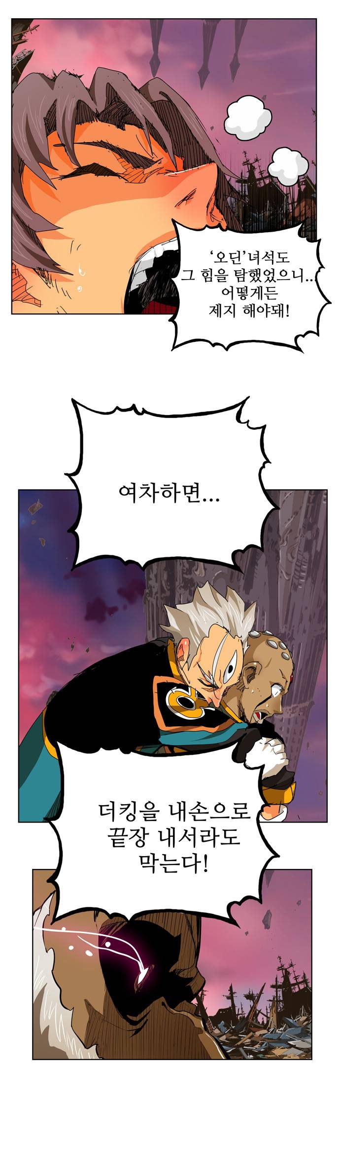 갓 오브 하이스쿨 276화 28