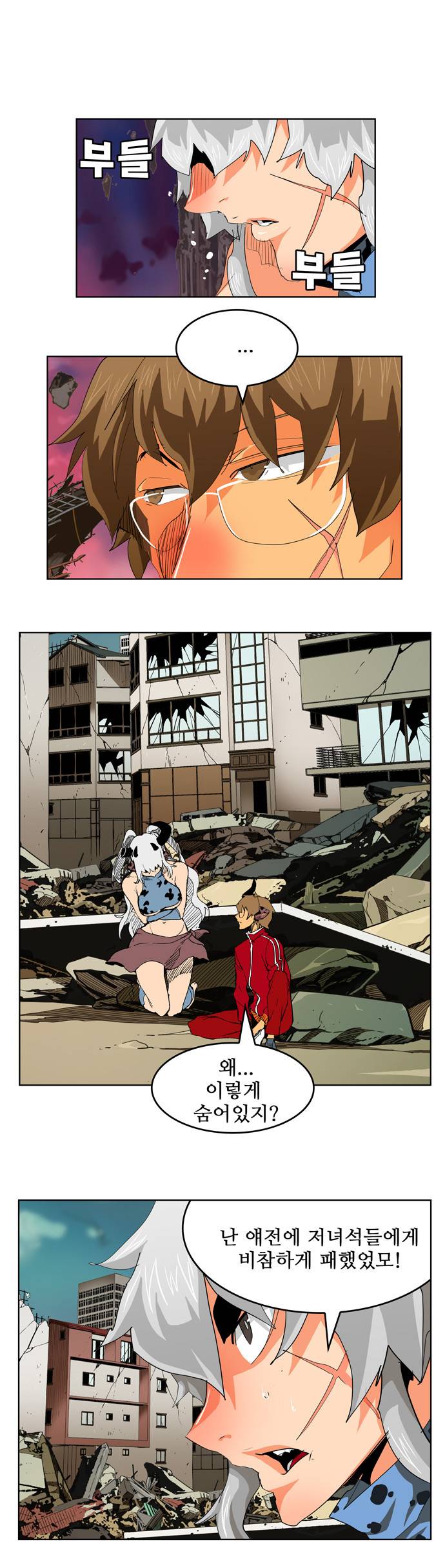 갓 오브 하이스쿨 276화 29
