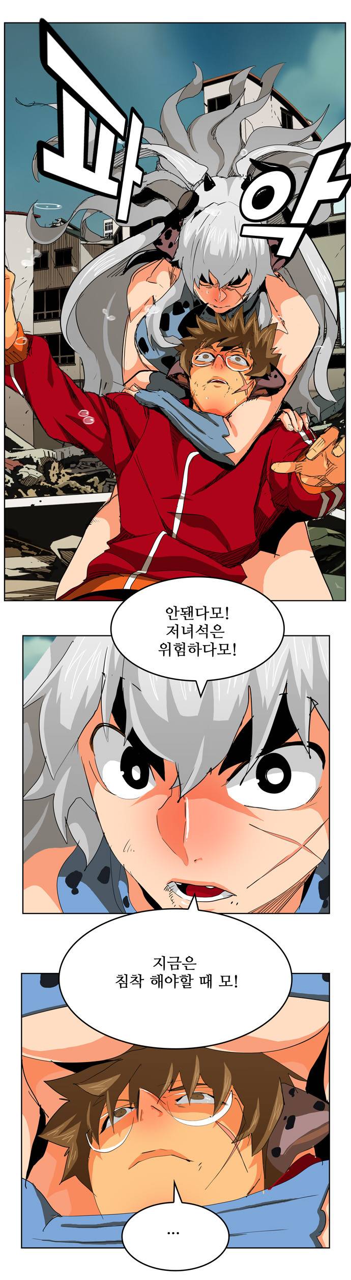 갓 오브 하이스쿨 276화 32