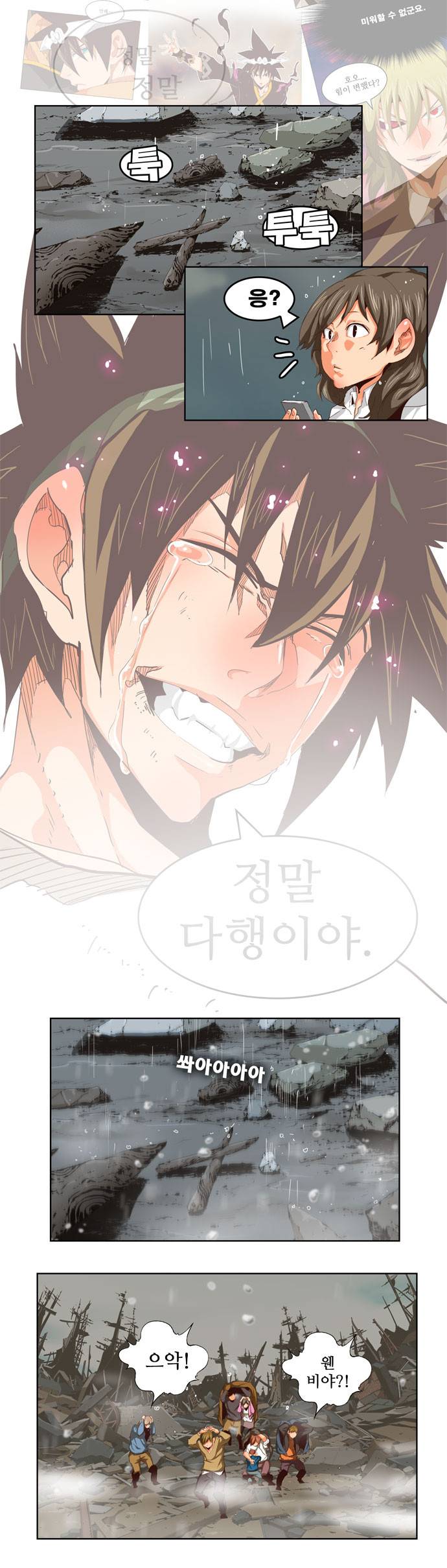 갓 오브 하이스쿨 286화 4