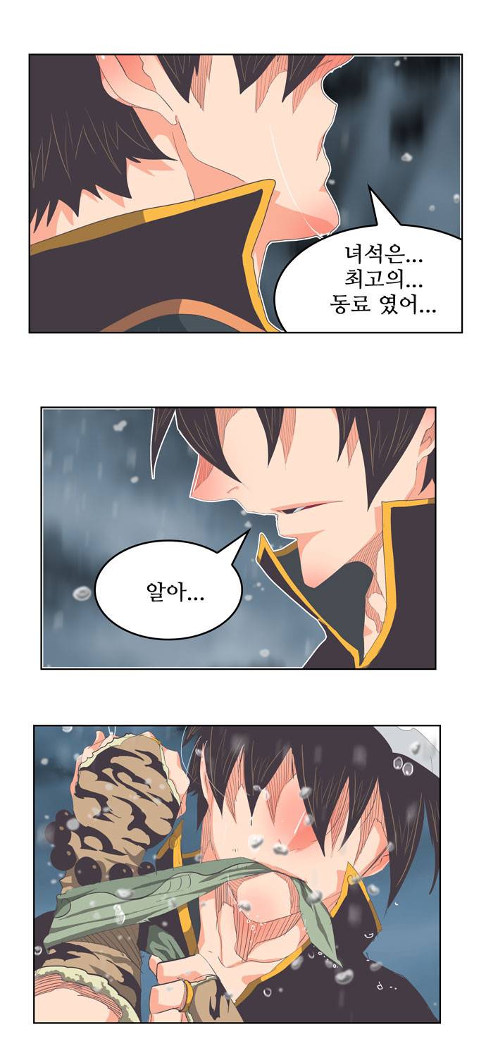 갓 오브 하이스쿨 286화 6