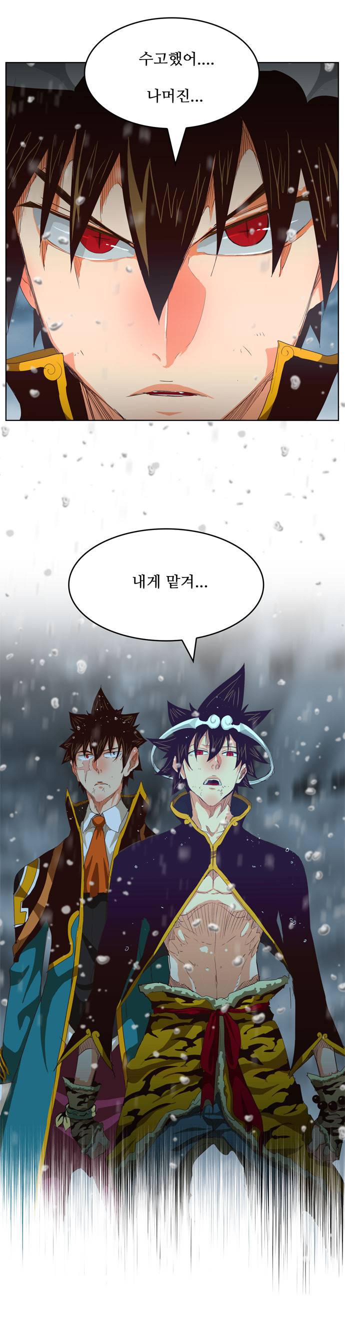 갓 오브 하이스쿨 286화 7