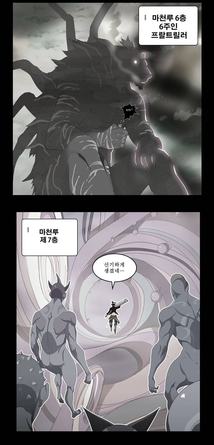 갓 오브 하이스쿨 286화 9