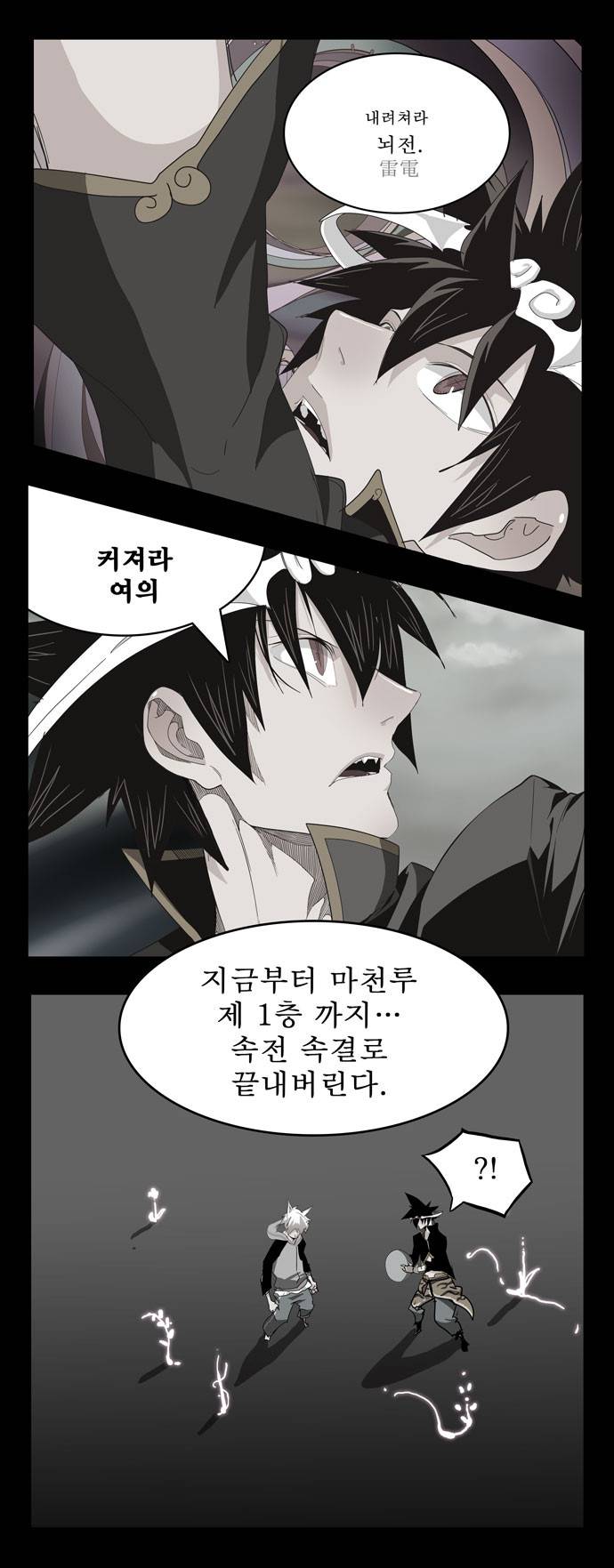갓 오브 하이스쿨 286화 10