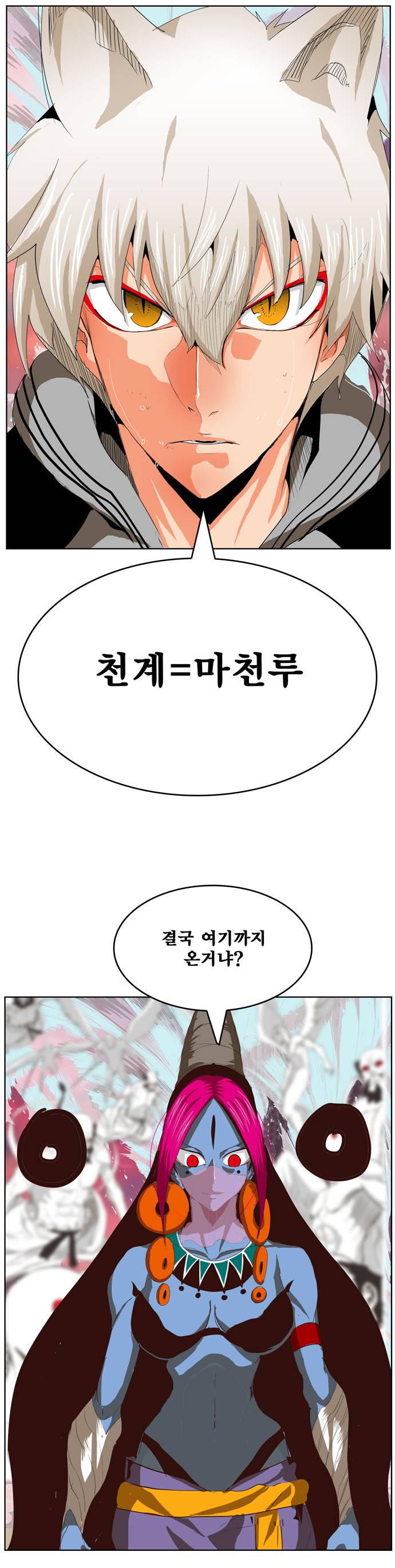 갓 오브 하이스쿨 286화 13