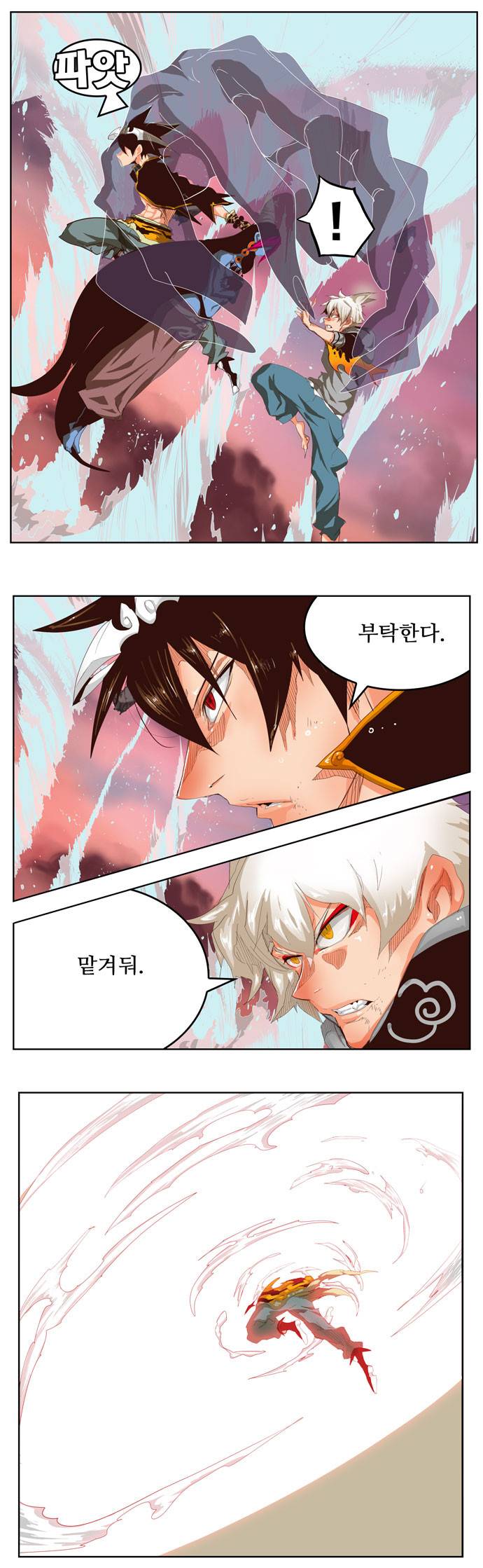 갓 오브 하이스쿨 286화 17