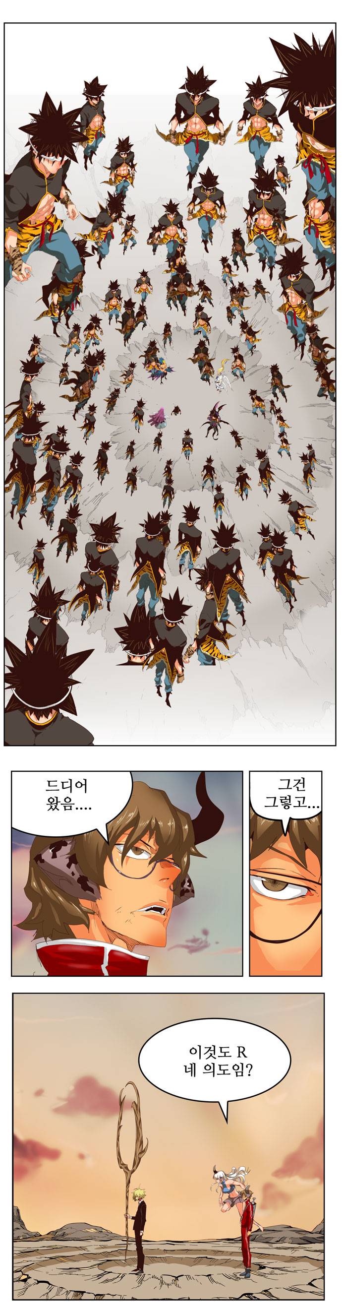 갓 오브 하이스쿨 286화 20