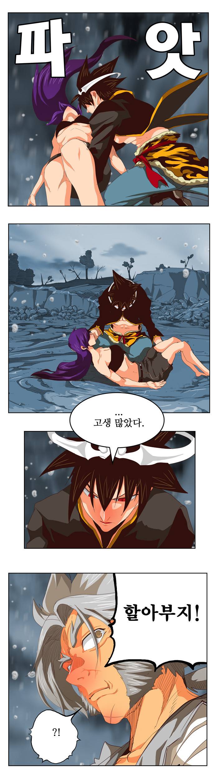 갓 오브 하이스쿨 286화 22