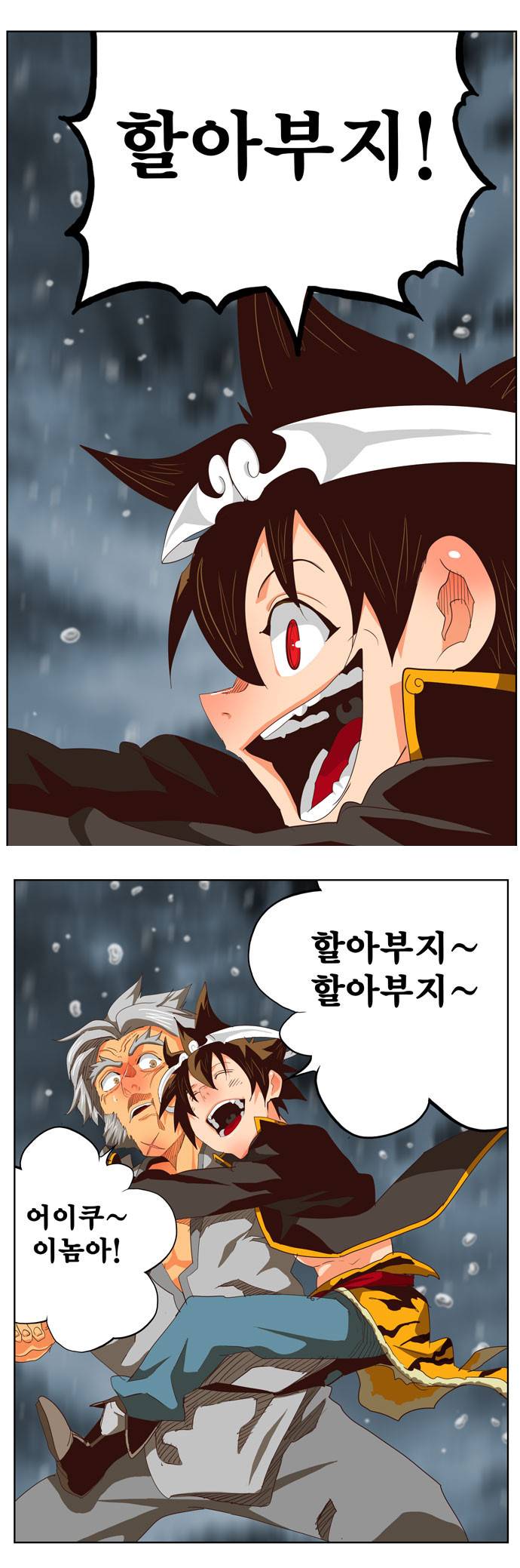 갓 오브 하이스쿨 286화 23