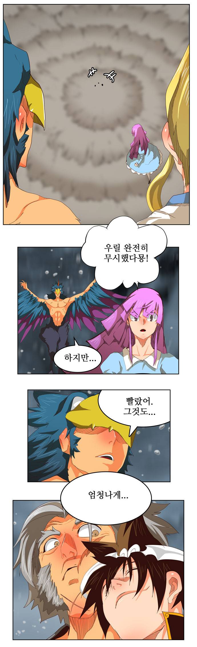 갓 오브 하이스쿨 286화 24