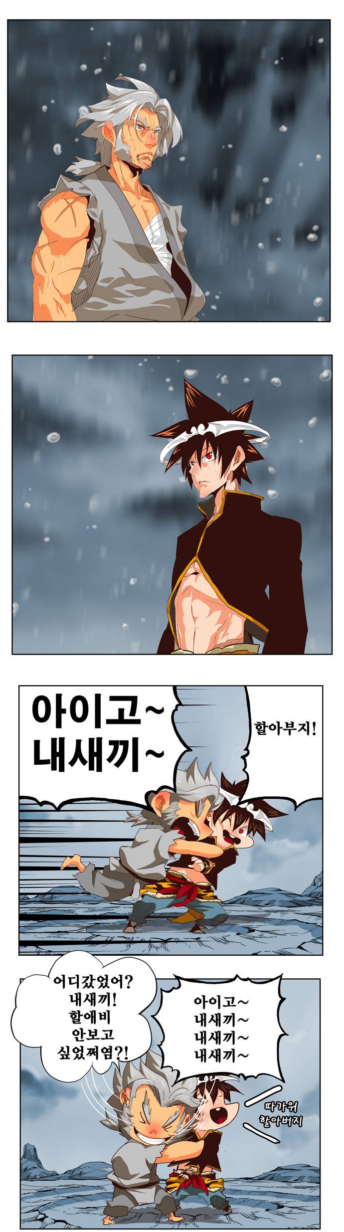 갓 오브 하이스쿨 286화 26