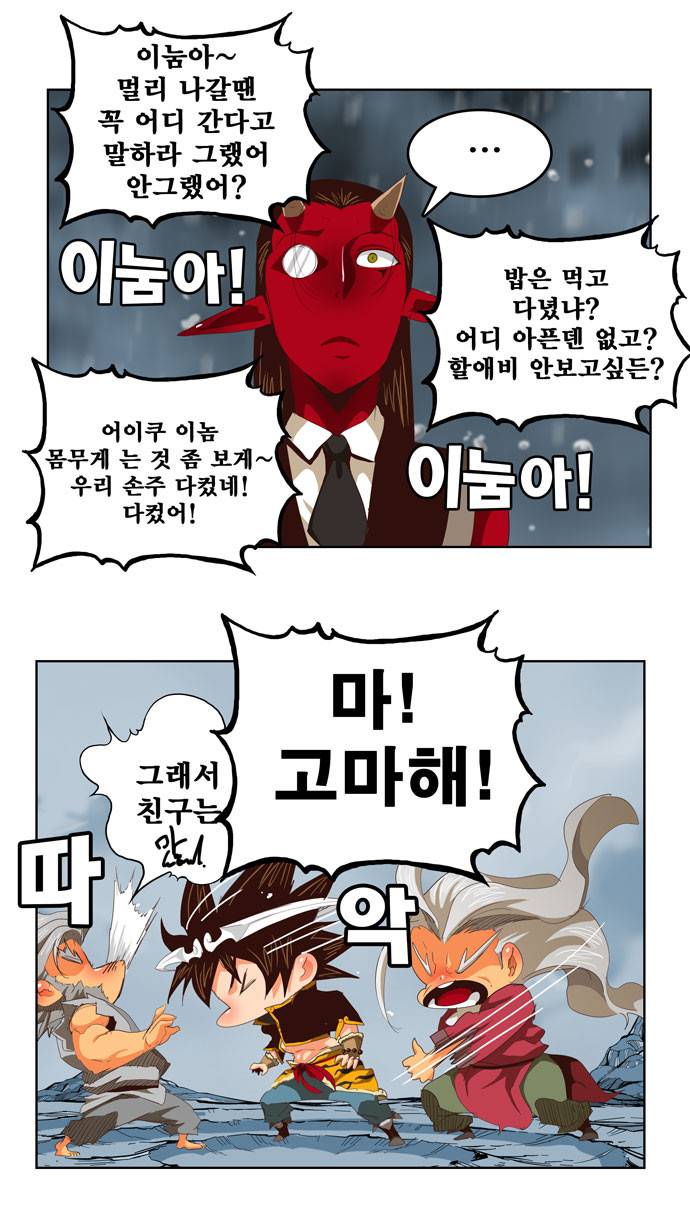 갓 오브 하이스쿨 286화 27