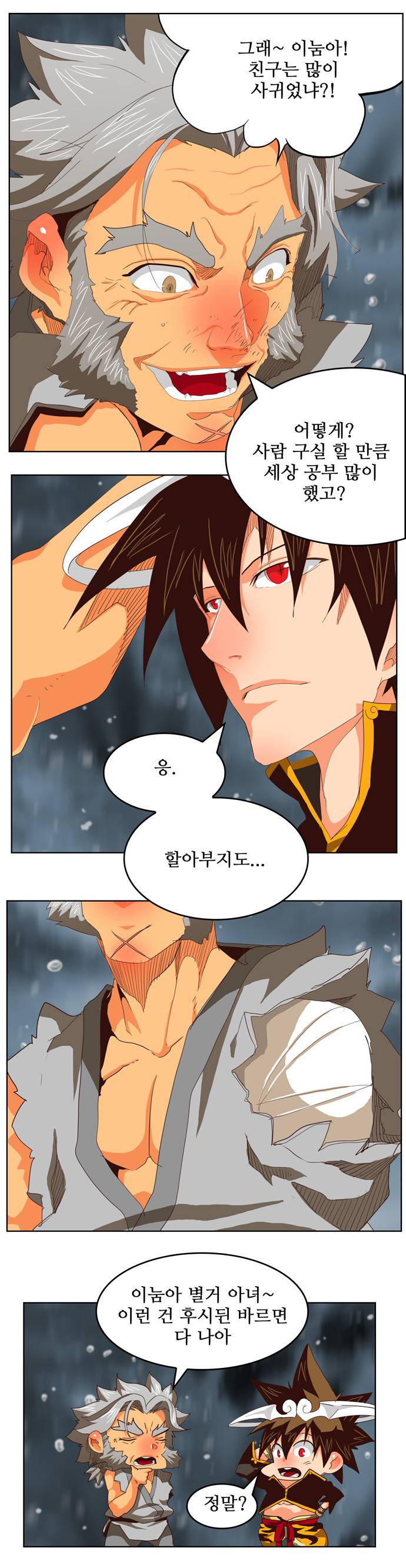 갓 오브 하이스쿨 286화 29