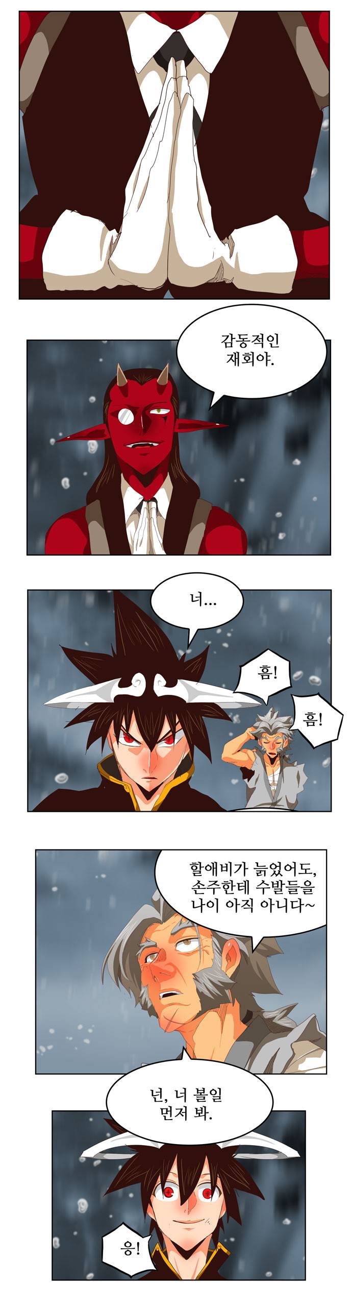 갓 오브 하이스쿨 286화 30