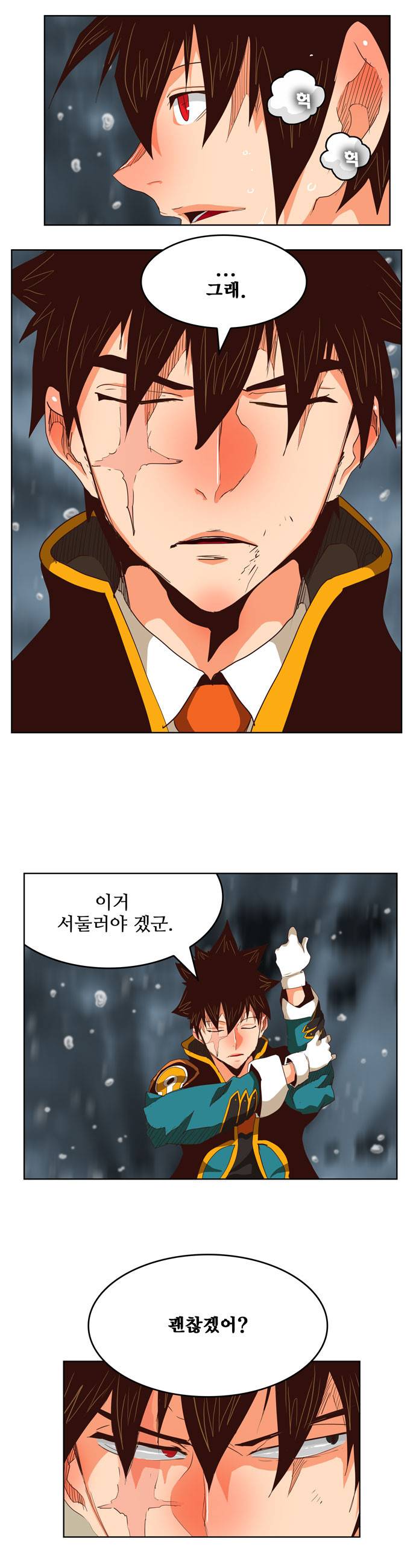 갓 오브 하이스쿨 286화 34