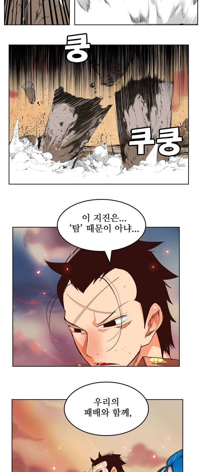 갓 오브 하이스쿨 296화 5