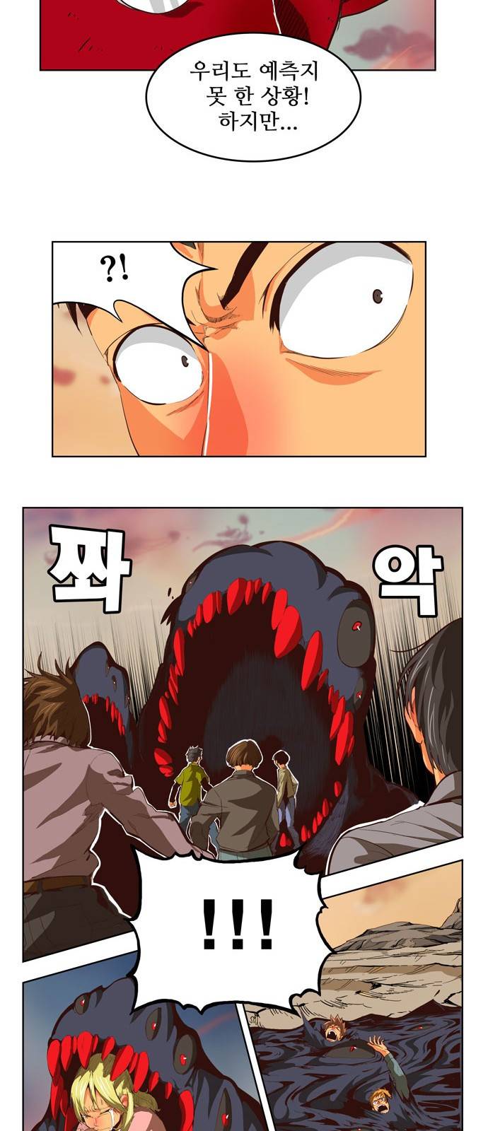 갓 오브 하이스쿨 296화 7