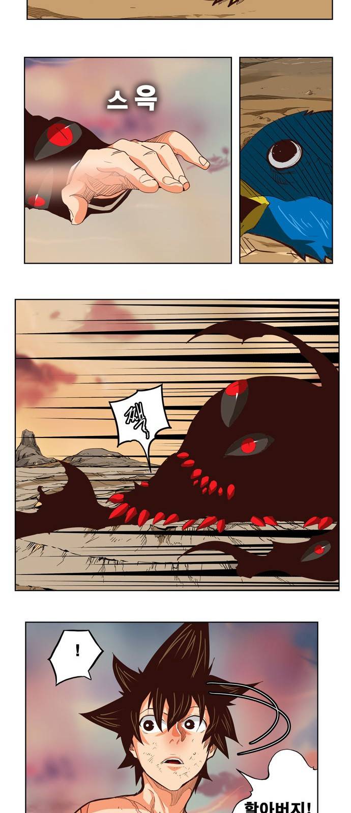 갓 오브 하이스쿨 296화 9